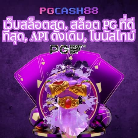 pay69